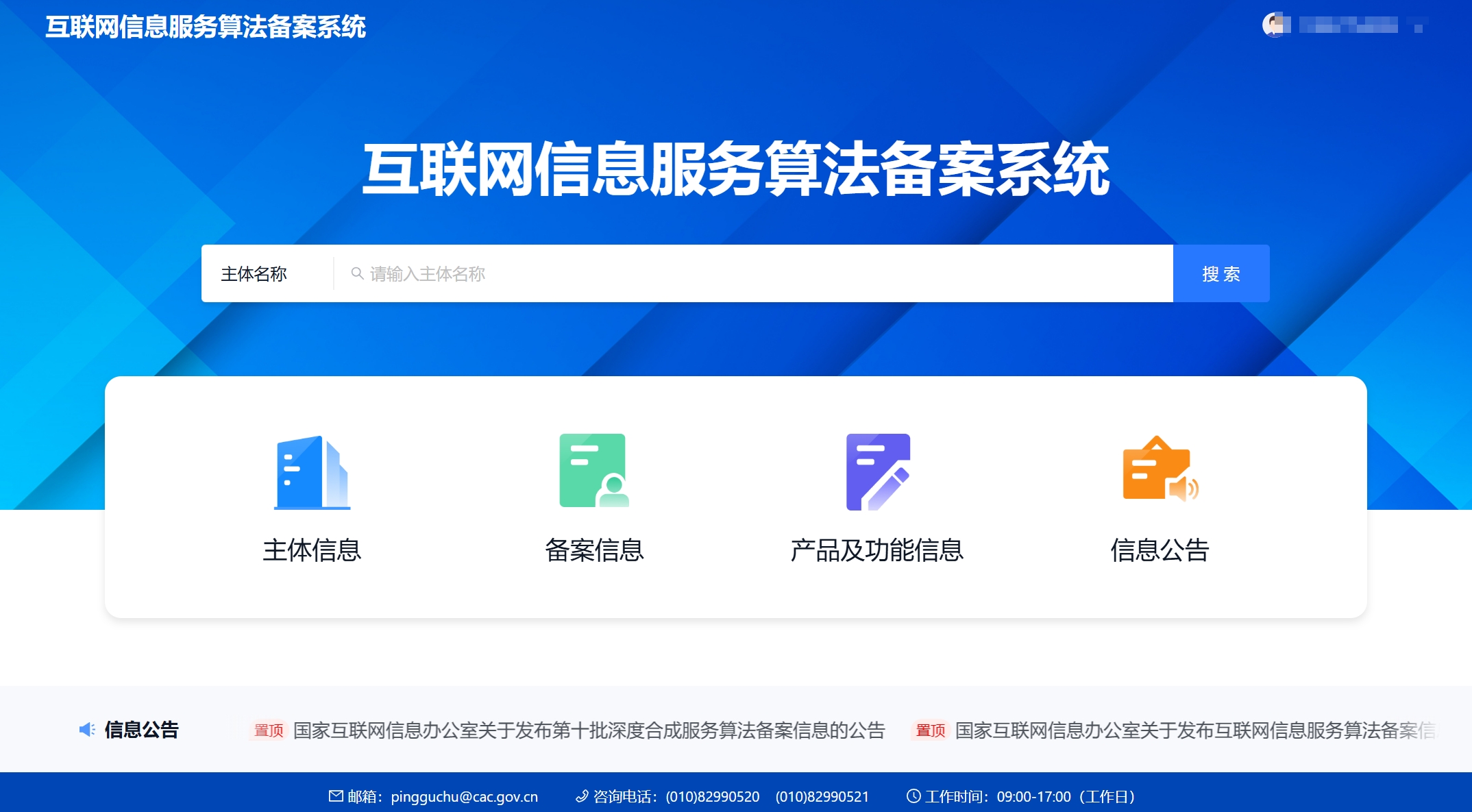 算法备案04.jpg