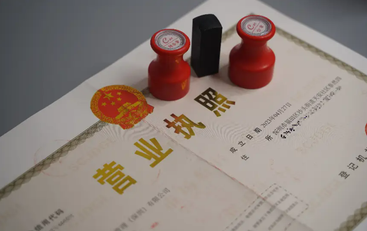 深圳公司注册避坑秘籍