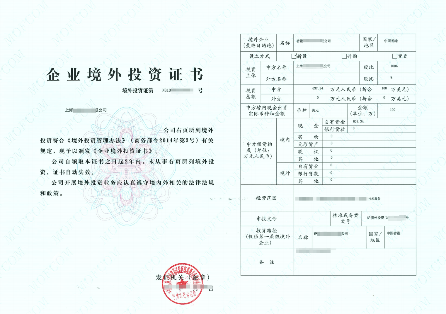 ODI备案.png
