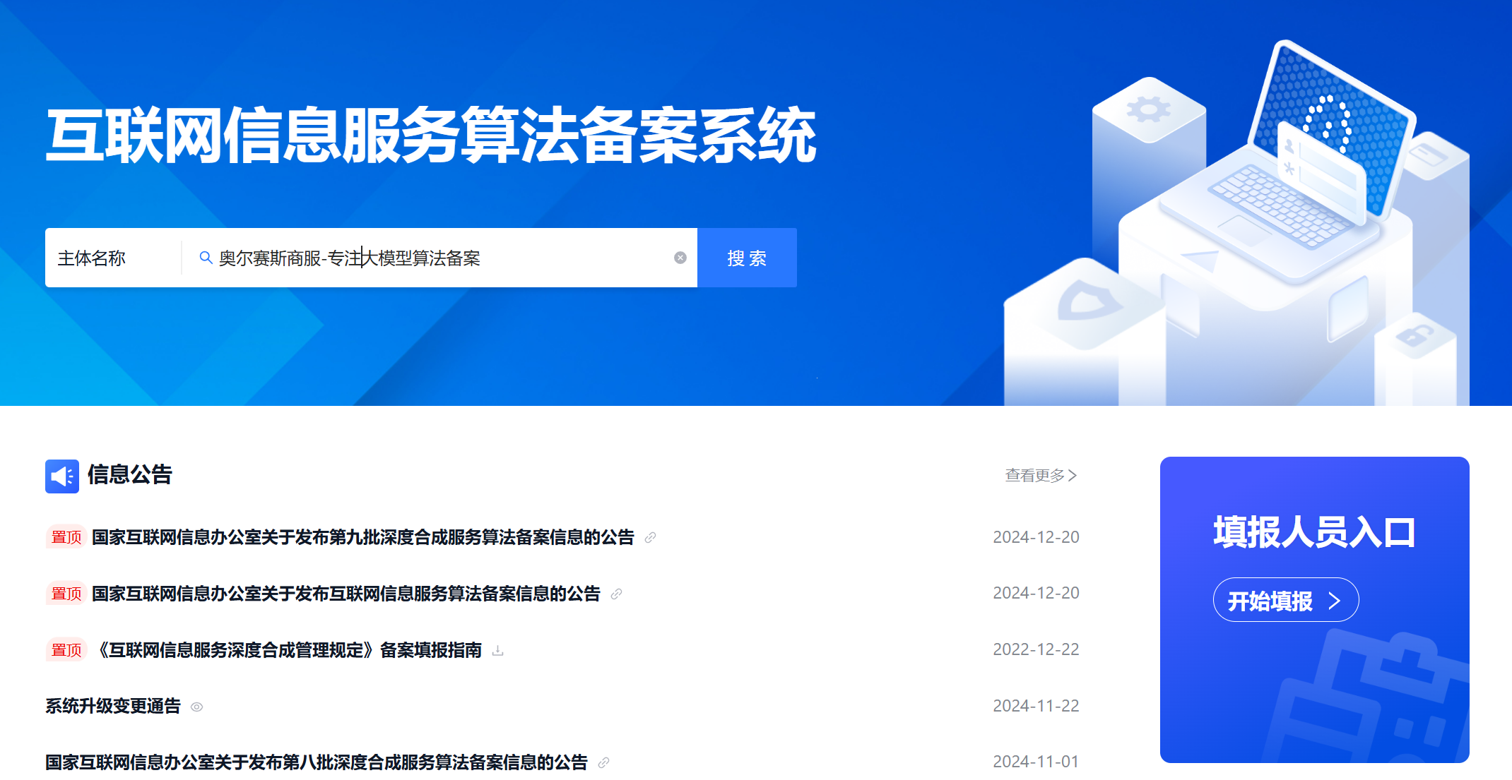 收藏必备！详细且重要的算法备案要点总结