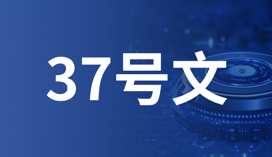 企业出海必看|37号文登记常见10个问题解答