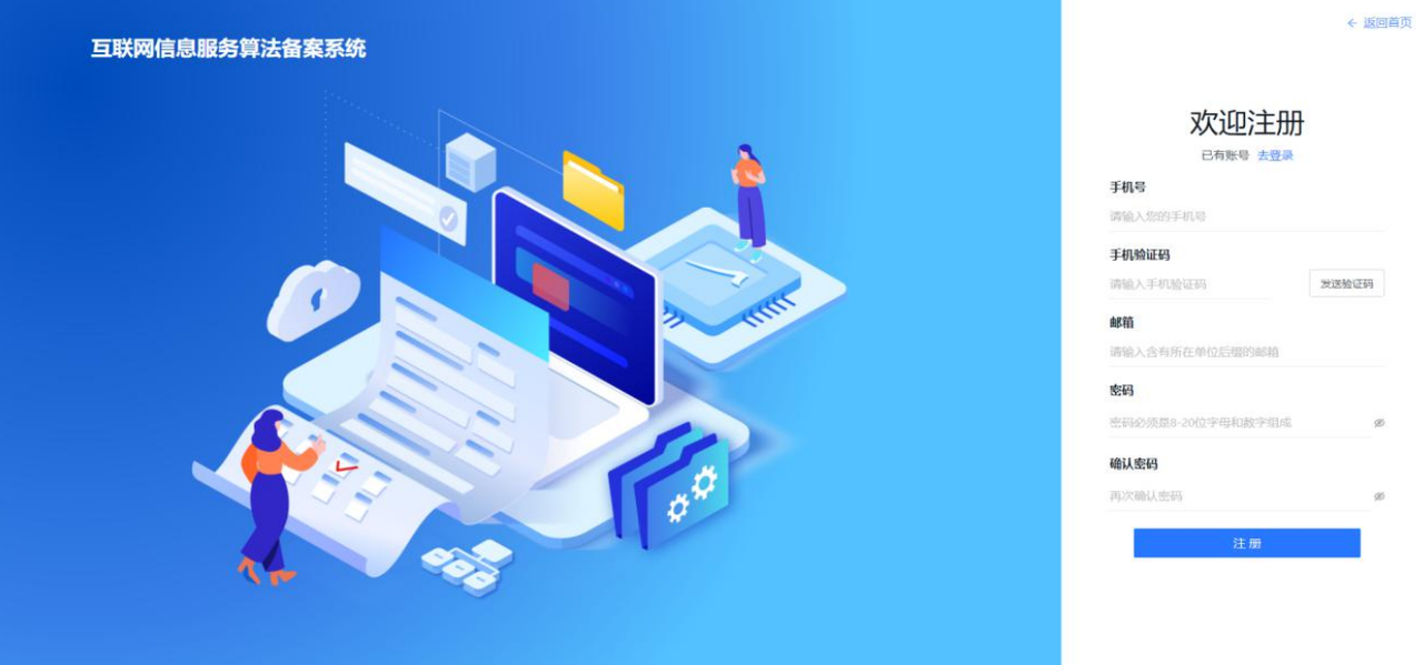 AI热潮下，你真的搞懂算法备案与大模型备案了吗？这样办备案更快