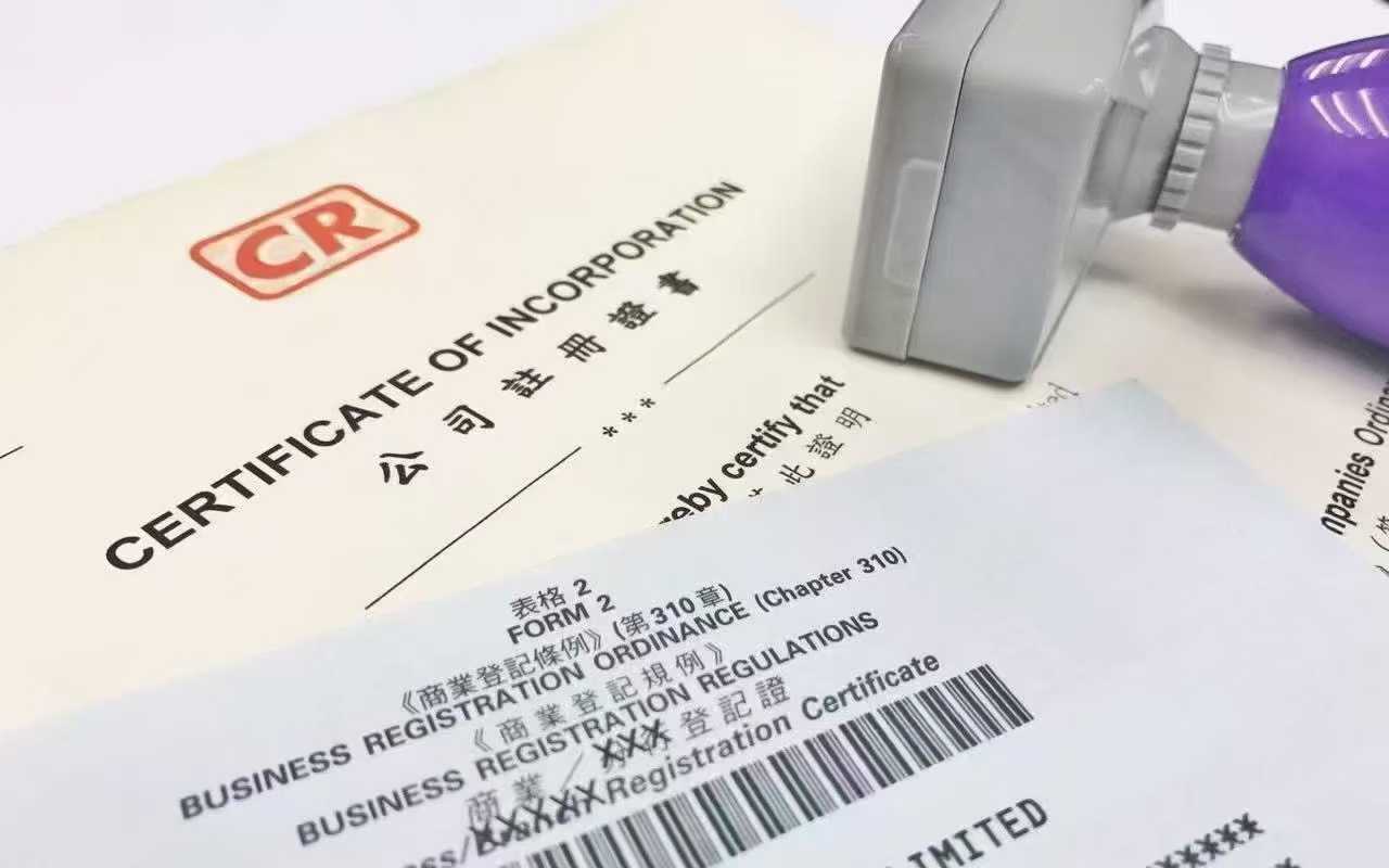 正在注册香港公司？这些关键点一定要注意！