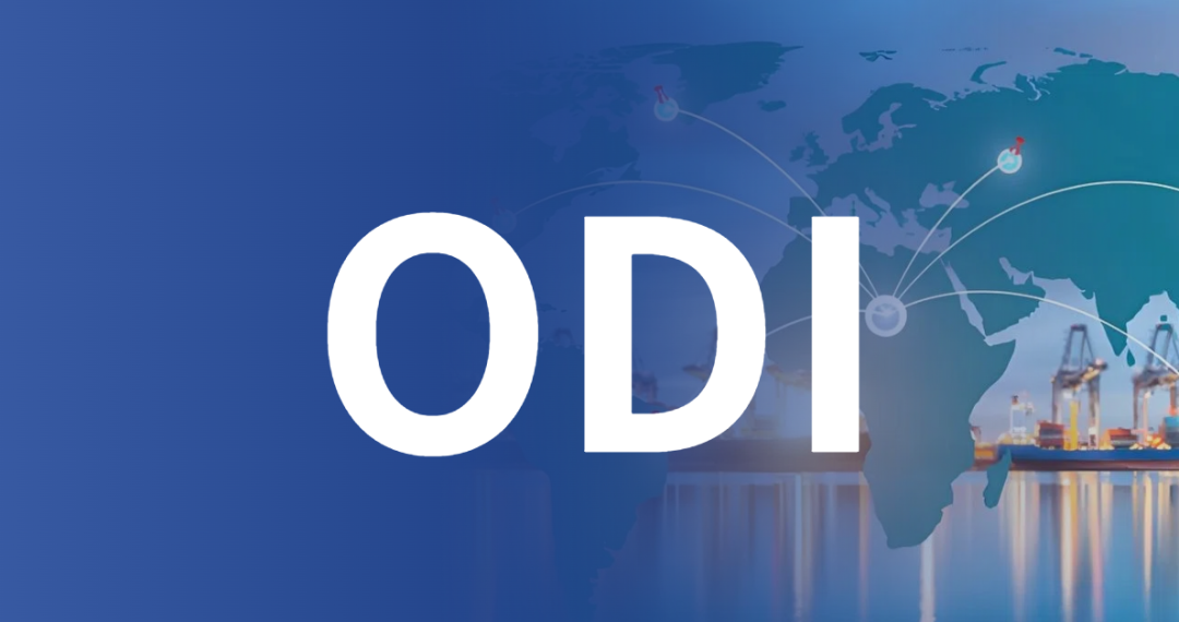 并购ODI备案（三大常见情形+操作流程+问题解析）