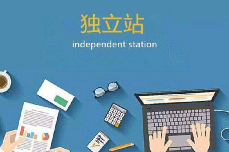 独立站是什么？为什么跨境卖家要搭建香港+海外公司架构？